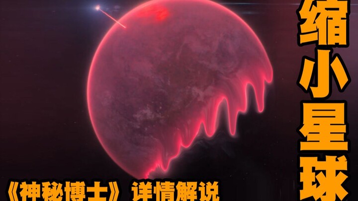 [Doctor Who] A planet shrunk into tiny pellets and sealed inside a crystal — the sci-fi British seri