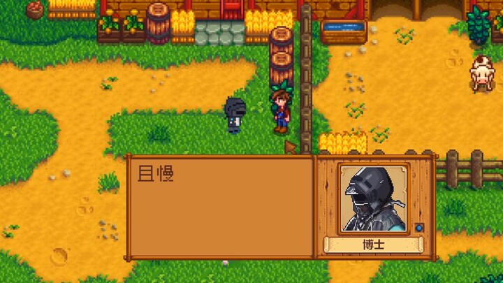 [Arknights x Stardew Valley] Doctor Buys a Donkey.re