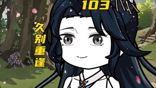萧炎重返斗气大陆与云韵相见，萧潇晋级斗帝！