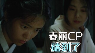 【肘子拉片】「小姐」第十回：《牡丹亭》同人作品
