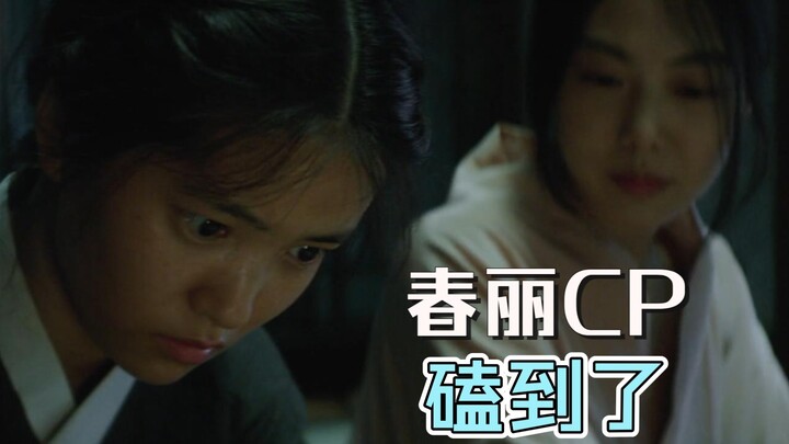 【肘子拉片】「小姐」第十回：《牡丹亭》同人作品