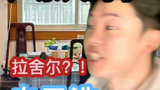 Orang Guangdong yang bisa memeras Lashell dengan tangan kosong secara individu, silakan maju!!