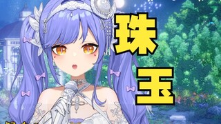 珠玉 直播生唱 阿梓