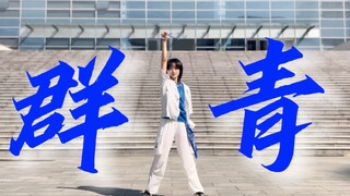 【Akiri｜2023生贺 】“通过面对自己热爱的事物，触碰到小小的光。生日快乐。”｜群青/YOASOBI