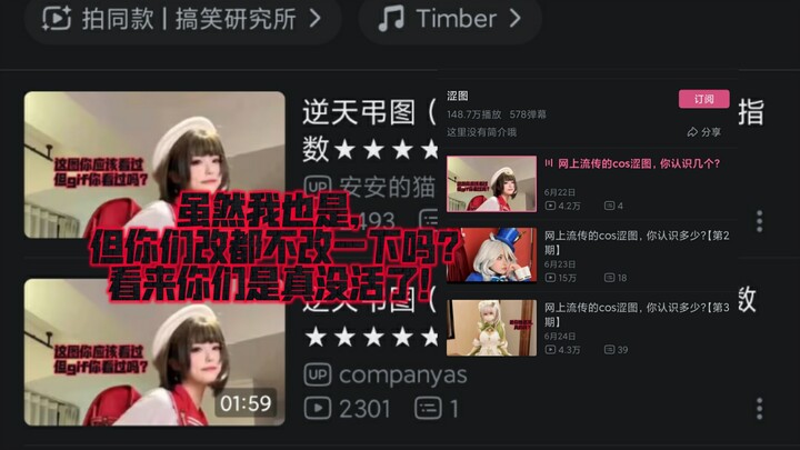 Begitu bangun, semua videonya adalah milikku—kalian benar-benar nggak ada kerjaan lain ya!