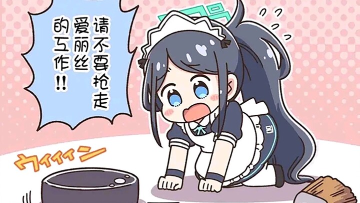 من فضلك لا تسرق وظيفة أليس!!