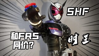 跌落神坛？万代SHF假面骑士一番赏C赏彩透时王