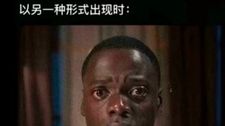 当代网友的破防瞬间