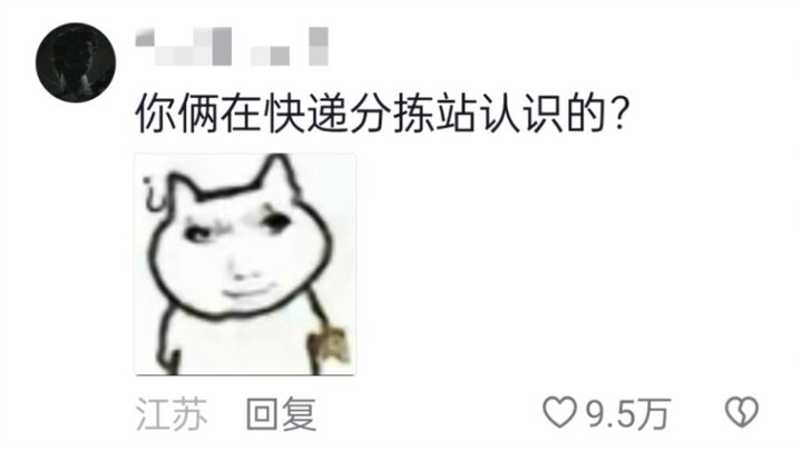 果然，一个被窝睡不出两种人！