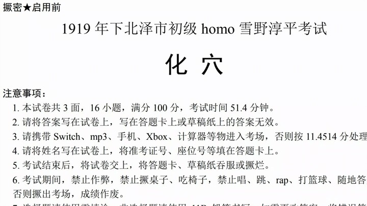 A very good, even 9-out-of-10-star, Hua Xue Shi Juan.