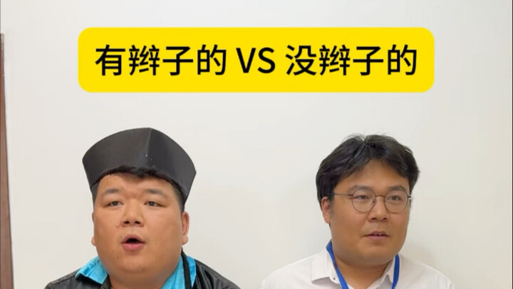 Palace Life vs. Office Life