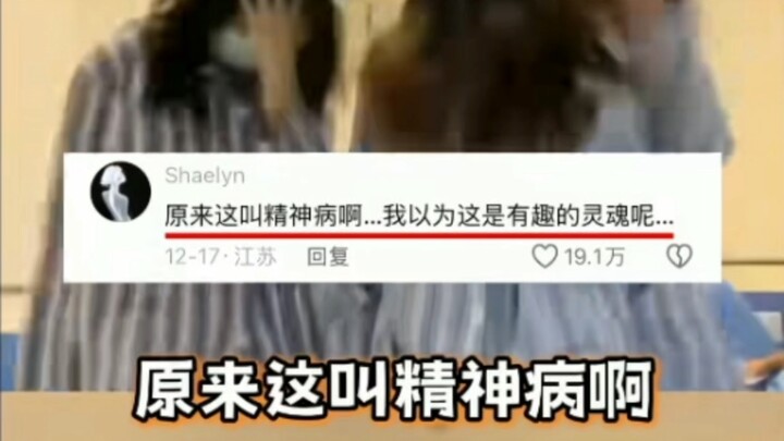 Wait, am I actually a mental patient instead of a funny girl? My brain just crashed!