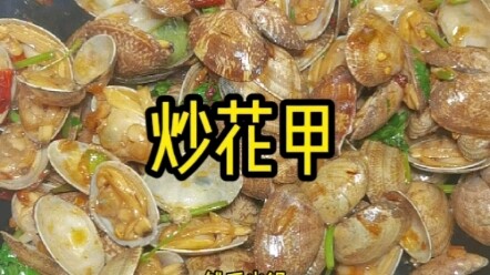 Hến xào phiên bản gia đình