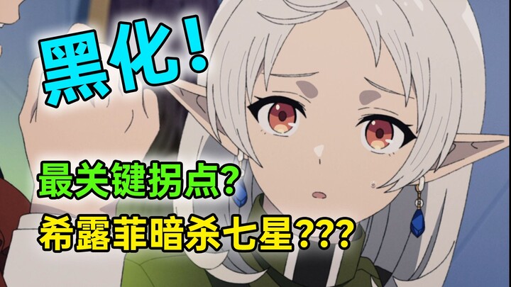 Is the production team hiding tons of Easter eggs in the visuals? Does Sheerufi strike a decisive bl