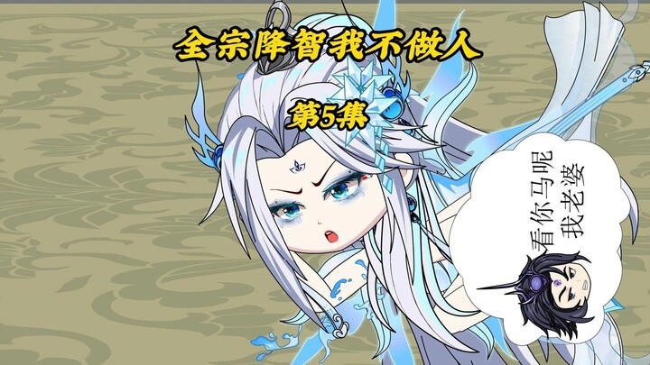 全宗降智我不做人5：天下商会覆灭，与长生商会合作