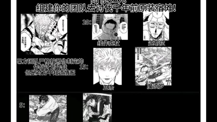 Cho bạn 25 tệ, lập đội của mình để truy diệt Sukuna nguyên bản từ nghìn năm trước!