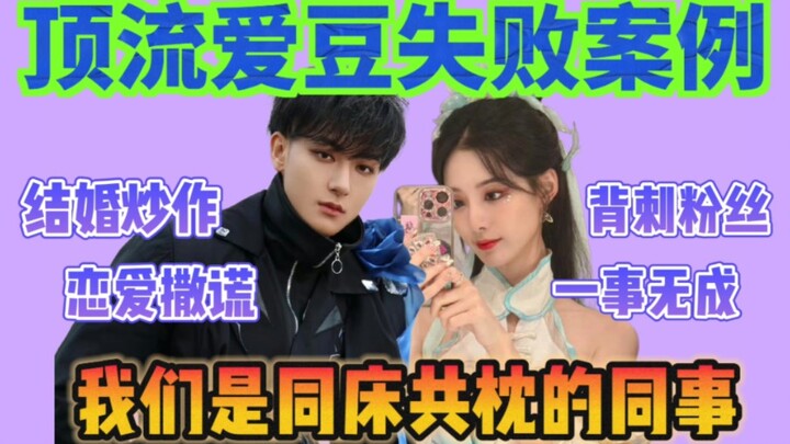 From Asia’s top boy group to the No. 1 flop in Chinese entertainment—Huang Zitao’s betrayal of his f
