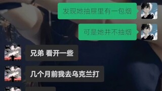 “兄弟你是会安慰人的”