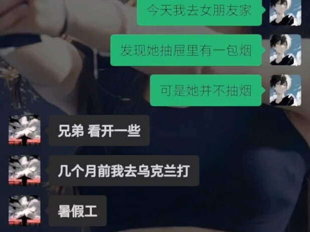 “兄弟你是会安慰人的”