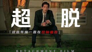 60W人评论，9.0高分，和海边的曼彻斯顿一样，不看难受，看了更难受