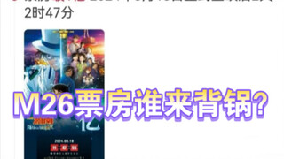 M27票房比26高，因为占尽了天时地利人和？