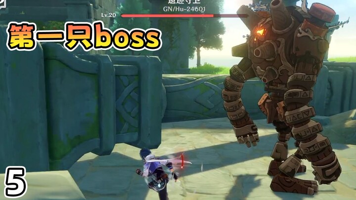 [Genshin Impact] When a newbie faces their first boss...