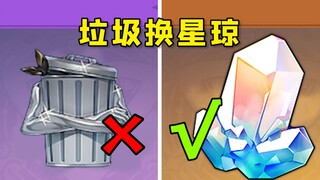 [Starry Sky Railway] Don’t throw away the trash you pick up, remember to exchange it for Starry Sky!