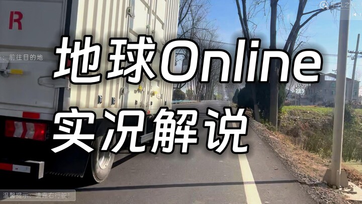 【Bumi Online】Komedi komentar permainan