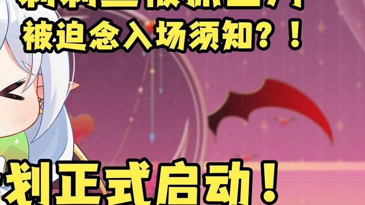 เปิดตัวแผนพันเรือ! ลิลิธถูกจับได้ว่ากำลังอ่านคำแนะนำการรับเข้าเรียนเหรอ?