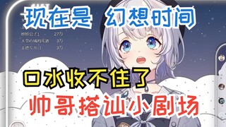 【雫るる】幻想在上海图书馆邂逅帅哥恋爱 发出逆天笑声