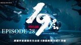[Chinese Drama] 19 Floor | Episode 28 |