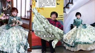 Each piece of cloth is green, but when put together, it looks disunited.
