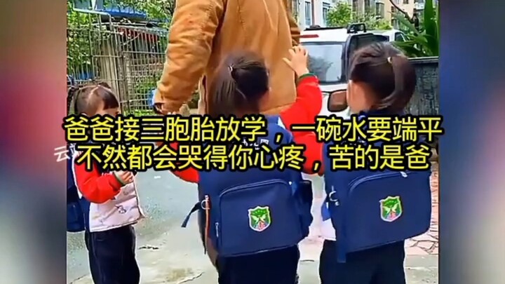 Dad picks up his triplets from school—has to keep the scales perfectly balanced, or they’ll all cry 
