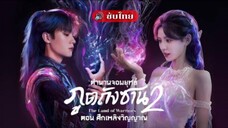 31 ถังซาน2 (แก้ไข)