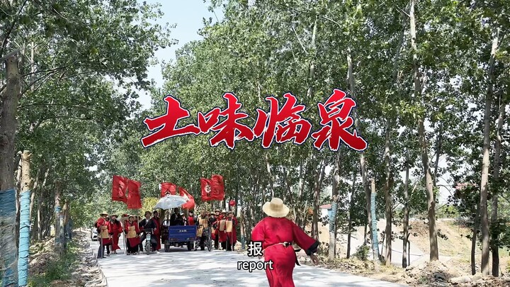Rustic Linquan