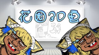 【十分钟看猫猫】我画动了，我不玩了