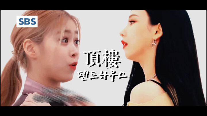 【Tầng thượng x Shin Yoo‑jin x Ryu Ji‑min】“Eun‑seong à, làm được chứ?”