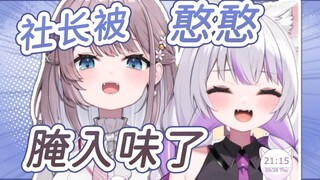 【星河Sagi 美月もも】憨憨上身！社长瞬间被腌入味了！当场承认憨憨sagi