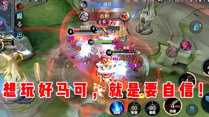 【Yu Chen】If you want to master Marco, you’ve got to be confident!