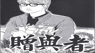 男人催眠了一对父子 导致父子竟以送礼为乐趣《伊藤润二漫画集》赠与者