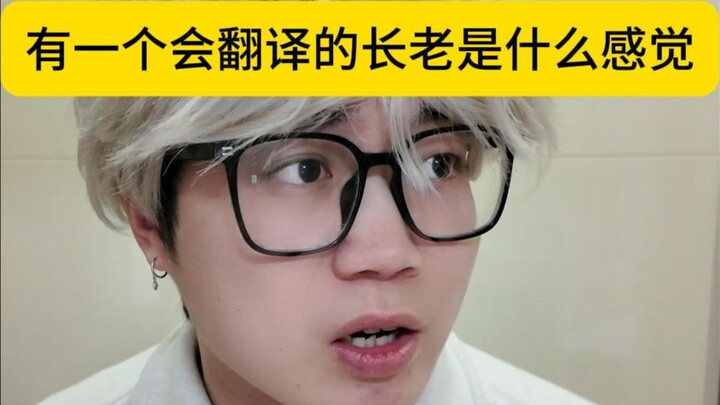 Cảm giác thế nào khi có một vị trưởng lão biết dịch thuật?