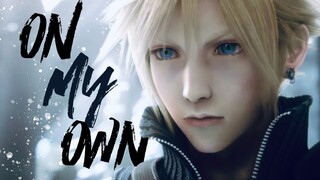 【FF7/AC/克劳德个人/舔颜向】ON MY OWN