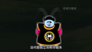 穿越到龙珠世界成为赛亚王子贝吉塔第一百四十五集