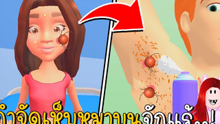 กำจัดเห็บหมาบนจักแร้ ep3 Parasite Cleaner All Levels Gameplay (MAX LEVEL) CKKID