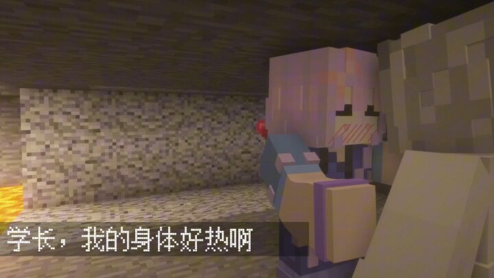 รุ่นน้องโดนปีศาจนางพญาครอบงำแล้ว ฉันควรทำยังไงดี