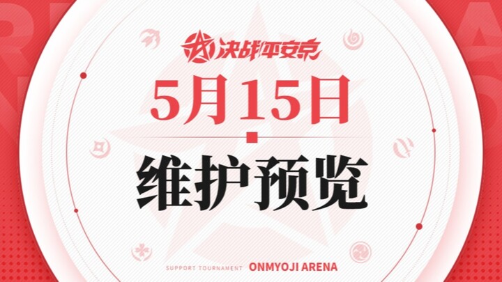 พรีวิวการอัปเดตเซ็งเก็นโนะเคียว วันที่ 15 พฤษภาคม: คิโดมารุ, ยูโตชิฮิเมะ, โคงาเนซัง อันนะ, อินาวะ เค