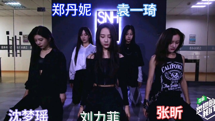 【认人系列】尝试向戴老师学习reaction营业，SNH48梦不落雨林