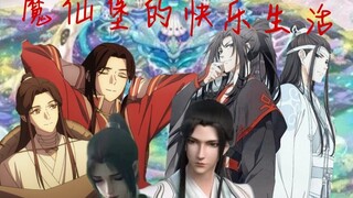 【当墨家三宝遇上巴啦啦小魔仙】