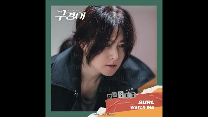 SURL - Watch Me (Inspector Koo OST Part 3) Lyrics