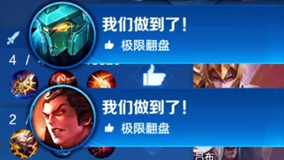 "เมื่อคุณอยู่ในเกมที่พ่ายแพ้และคุณต้องเจอกับเพื่อนร่วมทีมสี่คนที่ไม่ยอมแพ้!"